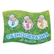 магнит "Разнообразия в Новом году", 8х5,8 см 103730