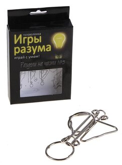 Головоломка Игры разума &quot;Раздели на части&quot; №5 544464