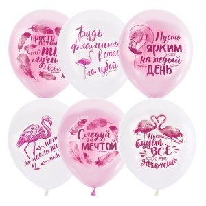 M 12&quot;/30см Пастель PINK&amp;WHITE (растр) 2 ст. рис Фламинго Пожелания 50шт