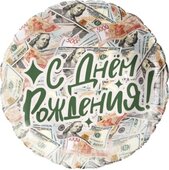 F 18 Круг, С Днем Рождения! (деньги)