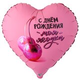 К 18 Сердце, РУС С ДР МОЯ ЯГОДКА