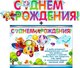 Гирлянда "С днем рождения!" + Плакат 20418Г