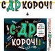 Гирлянда "С ДР Короч.!" + Плакат 70022Г