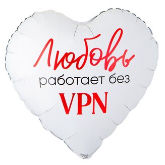 К 18 Сердце, РУС ЛЮБОВЬ РАБОТАЕТ БЕЗ VPN