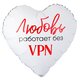 К 18 Сердце, РУС ЛЮБОВЬ РАБОТАЕТ БЕЗ VPN