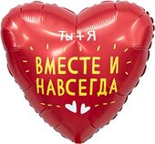 Ag 18 Сердце, Ты + Я, Вместе Навсегда, Красный