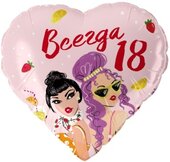 F 18 Сердце, Всегда 18