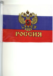 Флаг Россия с гербом 20*30 см