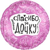 Ag 18 Круг Любимая, Спасибо За Дочку