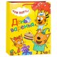 Пакет подарочный, Три Кота, День Варенья!, 32*26*14 см