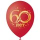 M 12"/30см Декоратор (шелк) CHERRY RED 2 ст. рис Юбилей цифра 60 10шт