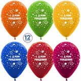 S 12" С Днем Рождения! (искры звезд), Ассорти, металлик, 5 ст, 25 шт. 354347