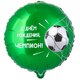 К 18 Круг, РУС С ДР ЧЕМПИОН Футбольный мяч