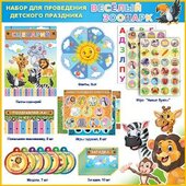 Набор для проведения детского праздника 50142Н