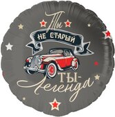 F 18 Круг, Ты Легенда