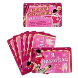Игра вопрос-ответ "Девичьи откровения часть 2", (наб. 210 карточек), 11, 4 х 17, 2 см 701019