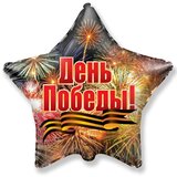 И 18 Звезда РУС День Победы Салют