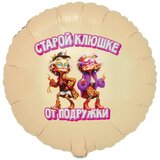 К 18 Круг, РУС СТАРОЙ КЛЮШКЕ ОТ ПОДРУЖКИ