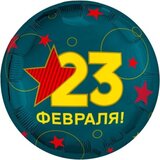 Ag 18 Круг 23 Февраля