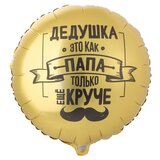 К 18 Круг, РУС ДЕДУШКА КАК ПАПА, ТОЛЬКО КРУЧЕ