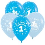 S 12" С Днем рождения 1 годик Мальчик, Ассорти Пастель, 5 ст. 50 шт 612154
