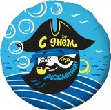 Ag 18 Круг С Днем Рождения! (пират), Голубой