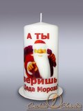 свеча пеньковая "А ты веришь в Деда Мороза"
