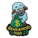 магнит символ года "Денежного года", 4,6х6 см 230853
