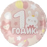 F 18 Круг, 1 Годик малышке, Розовый