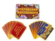 Игра вопрос-ответ бумага Откровения миллионера (наб. 20 карточек) 11.4*17.2 см 698485