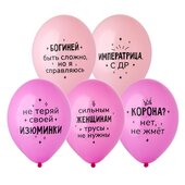 B Шар с рисунком 14" Моей Сказочной Бабе 50шт