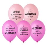 B Шар с рисунком 14" Моей Сказочной Бабе 50шт
