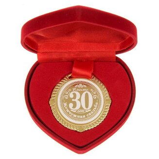 Медаль "Жемчужная свадьба 30 лет" 1430038