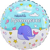 Ag 18 Круг Нашей принцессе