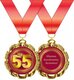 Медаль металлическая "Юбилей. 55 лет" 15.11.00301