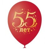 M 12"/30см Декоратор (шелк) CHERRY RED 2 ст. рис Юбилей цифра 55 10шт