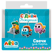 Свеча Грузовичок Лёва, 7 см, 4 шт.