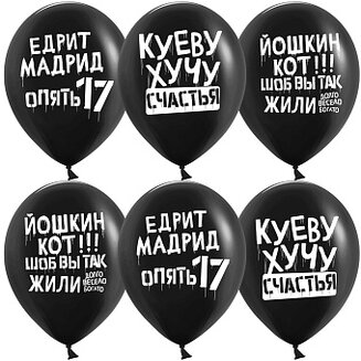 K 12" Позитивный юмор, Черный, пастель, 2 ст, 25 шт.