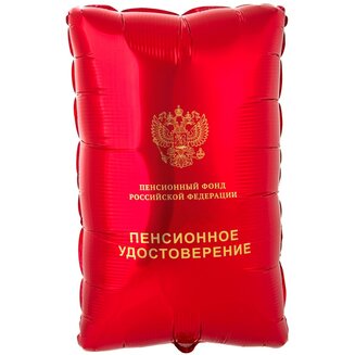 К 21'/53 см Пенсионное удостоверение