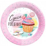 Тарелки "ВЕСЕЛУХА" 18см Сладкий День Рождения 6шт/уп
