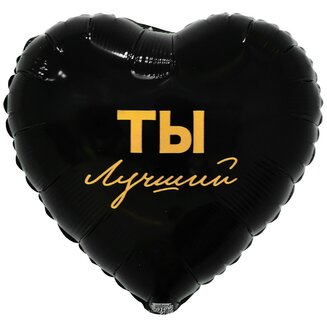 К 18 Сердце, РУС ТЫ ЛУЧШИЙ