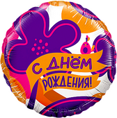 F 18 Круг, С Днем Рождения! (яркие цветы и птичка)