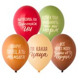 B Шар с рисунком 14" Ля какая Цаца! 25шт/уп