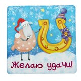 магнит "Желяю удачи", 6,6х8 см 103718