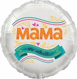 F 18 Круг, Мама, это навсегда!