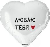 F 18 Сердце, Люблю Тебя, Белый