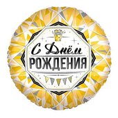 Ag 18 Круг С Днем Рождения Роскошь Золота