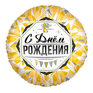 Ag 18 Круг С Днем Рождения Роскошь Золота