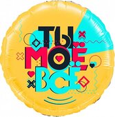 F 18 Круг, Лайк Тайм, Будь в тренде, #LikeTime, Ты Моё Всё!