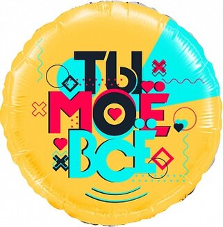 F 18 Круг, Лайк Тайм, Будь в тренде, #LikeTime, Ты Моё Всё!